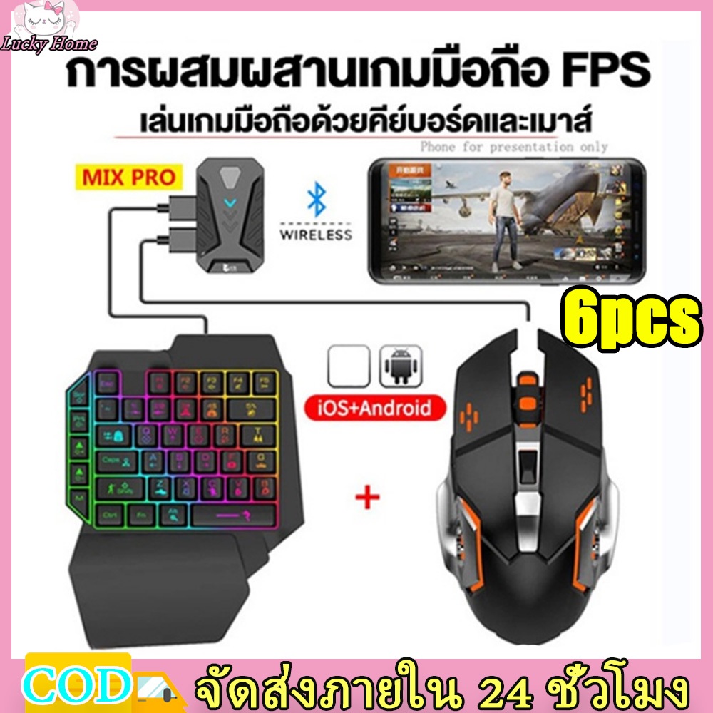 คียบอร์ดมือถือ คีย์บอร์ดมือเดียว คีย์บอร์ดเกมมิ่ง ซื้อ 1 ส่ง 6 Wireless ...