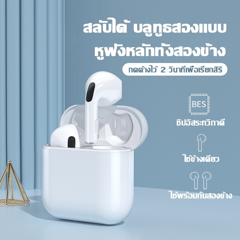 【1แถม1】🔥NEW🔥 TWSหูฟังบลูทูธ หูฟังบลูทูธไร้สาย หูฟังเกมส์บลูทูธ พร้อมกล่องชาร์จ เหมาะสําหรับ ไอโฟน ซัมซุง oppo vivo - 5