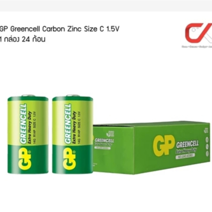 แพ็ค2ก้อน35บาท ถ่าน GP Greencell extra Heavy Duty ขนาด C 1.5V Carbon ...