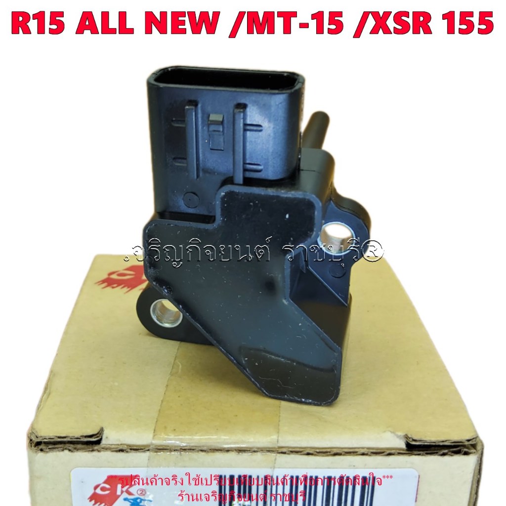 แมพเซนเซอร์ R15 ALL NEW ปี2017-20 XSR ปี2020 MT-15 ปี2019-20 รหัสB9B ...