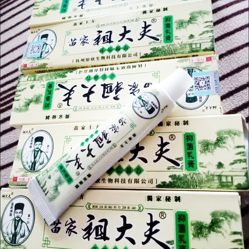 Zudaifu pink cream 15g skin care การดูแลผิว เนื้อครีมสีชมพู สินค้าขายดี Zudaifu sulfur soap Chinese ZDF