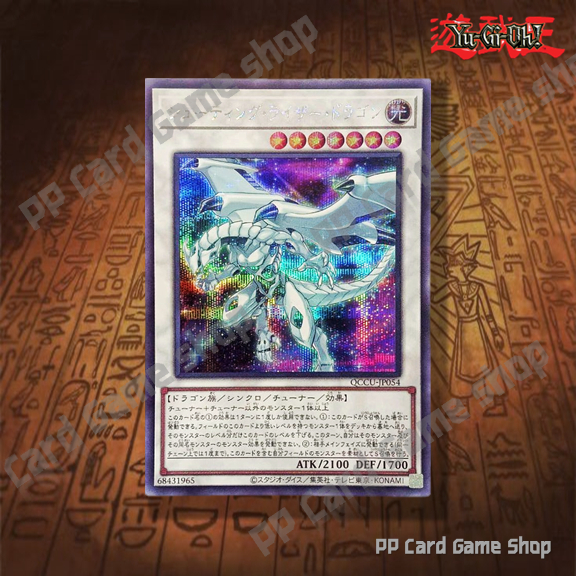 Shooting Riser Dragon [QCCU-JP054] (Secret Rare) 68431965 การ์ดยูกิ ...