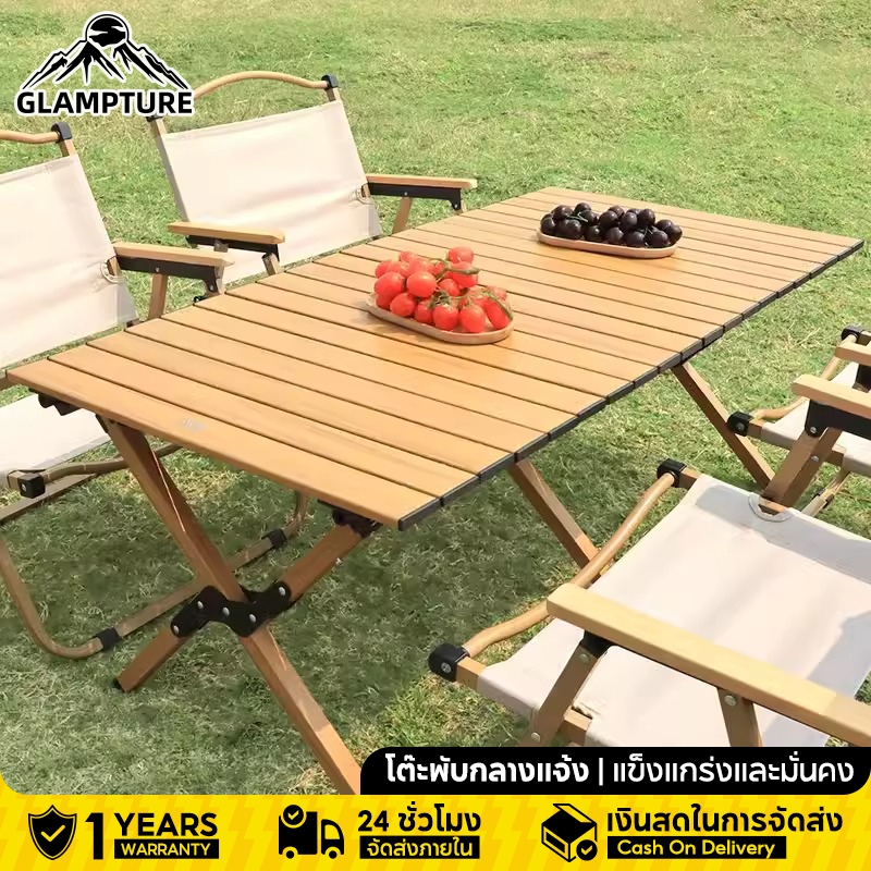 GlampTure โต๊ะแคมป์ปิ้ง โต๊ะสนาม ม้วนเก็บได้ โครงเหล็ก พับเก็บได้ ...