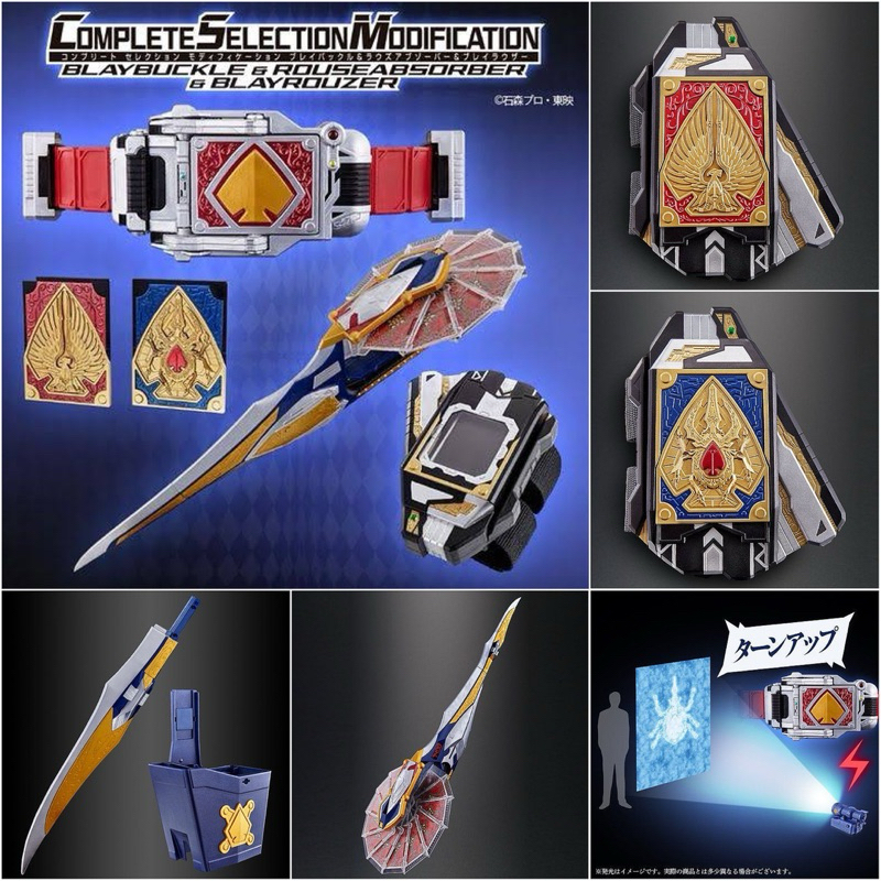 *Limited P-bandai* เข็มขัดไรเดอร์ Kamen Rider Blade : CSM Blay Buckle ...