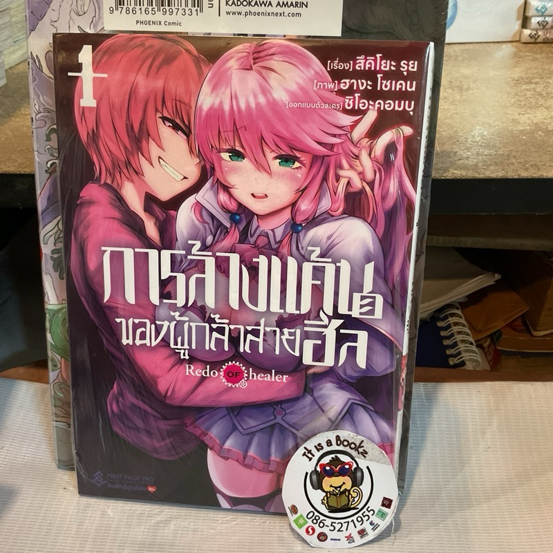 First Page Pro มังงะ 