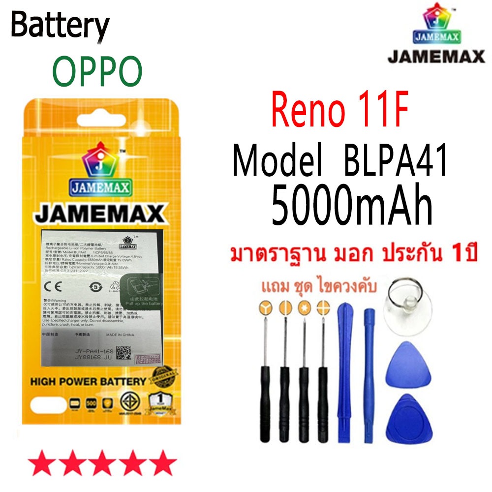 แบตเตอรี่ เเบต OPPOReno 11F คุณภาพระดับพรีเมี่ยม battery OPPO Reno ...