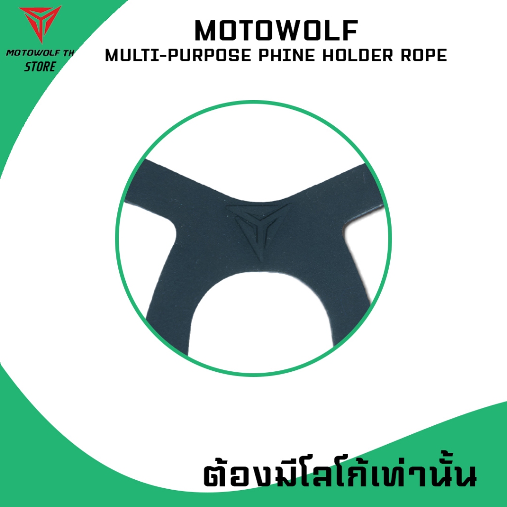 MOTOWOLF Multi-purpose Phone Holder Rope ยางรัด โทรศัพท์กับที่ยึดมือถือ ...