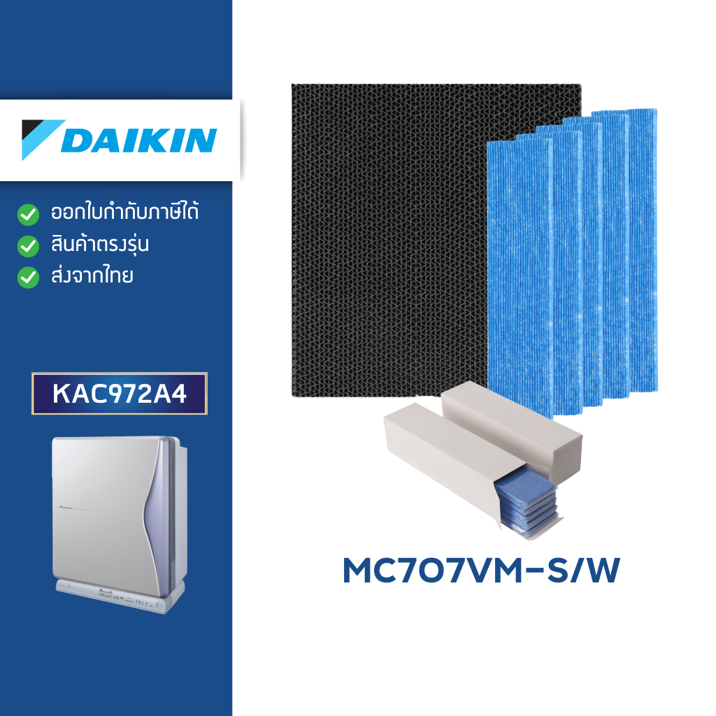 ของแท้ ไส้กรองอากาศ DAIKIN รุ่น MC707VM-S/W แผ่นกรองเครื่องฟอกอากาศ ...
