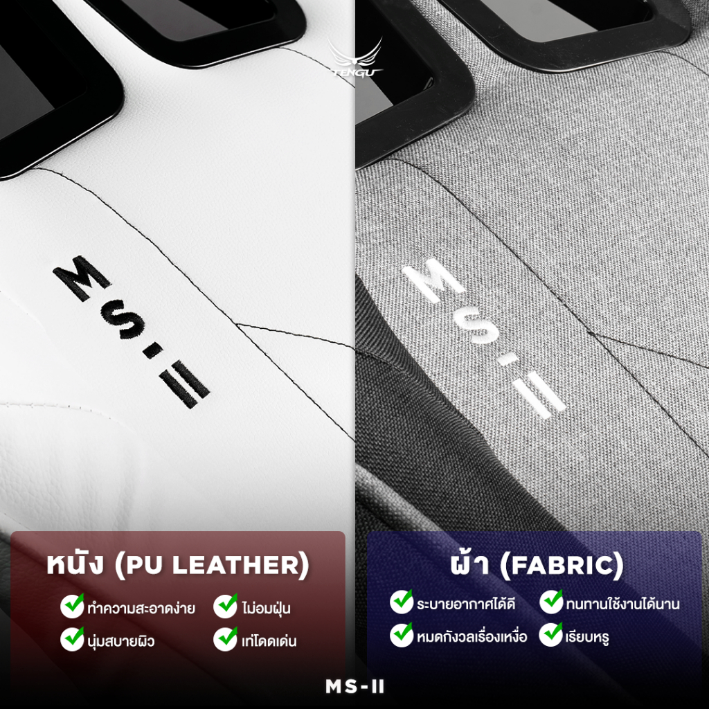 Tengu MS-ll เก้าอี้เกมมิ่ง gaming chair E-Sport รุ่น MS-ll เก้าอี้สีเทา เก้าอี้สีดำ เก้าอี้สีขาว รับน้ำหนัก 150 kg. เอนนอนได้ 180 องศา แขนปรับ 3D เก้าอี้เกมมิ่งเพื่อสุขภาพ