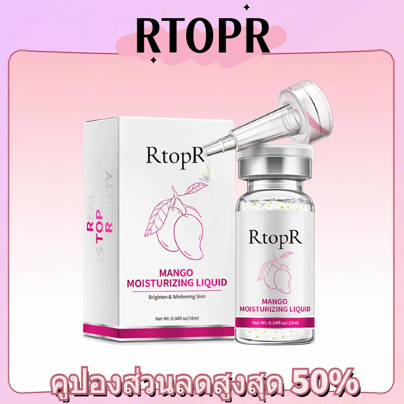 RtopR FDA เซรัมบํารุงผิวหน้า ลดเลือนริ้วรอย ให้ความชุ่มชื้น ผิวกระจ่าง ...
