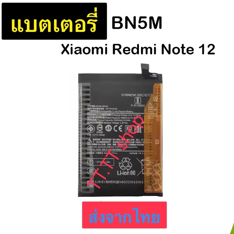 Batteria BN5M Compatibile Redmi Note 12 4G - Nuova Con Strumenti Di Installazione