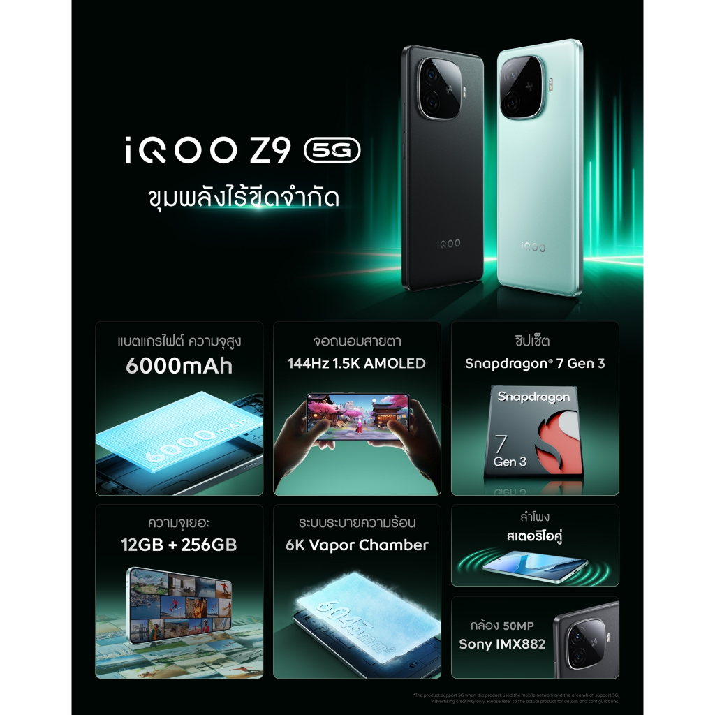 VIVO iQOO Z9 5G (12+256GB) โทรศัพท์มือถือไอคูล Snapdragon7 Gen3 | 6000mAh+80w | จอ1.5K รีเฟรชเรท 144Hz