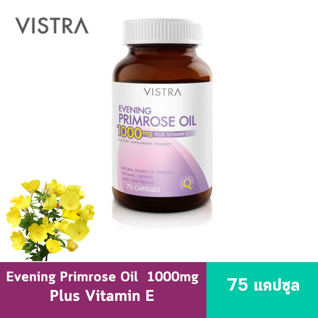 Vistra Evening Primrose Oil 1000mg Plus Vitamin E 75 เม็ด | Shopee Thailand
