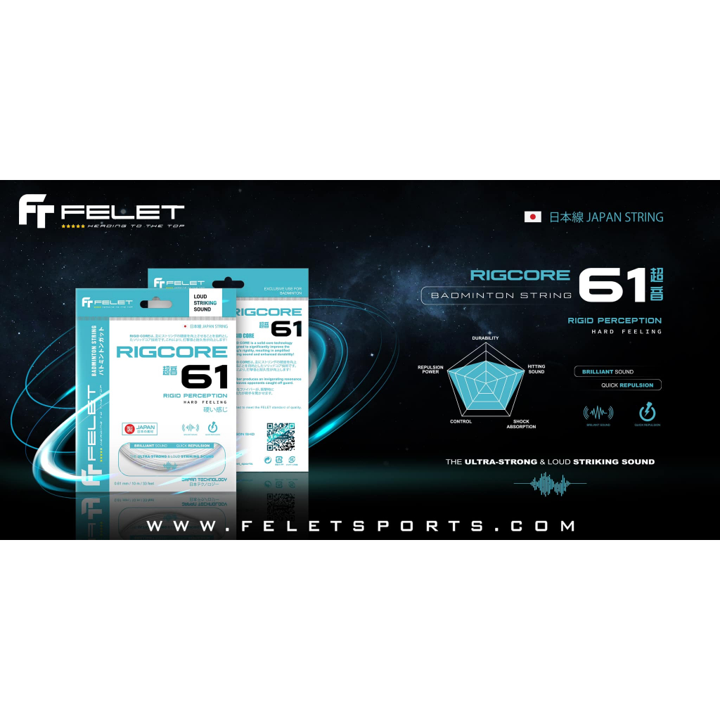 เอ็นแบดมินตัน Felet Rigcore 61 (0.61มม.) Made In Japan (สินค้าลิขสิทธิ์ ...