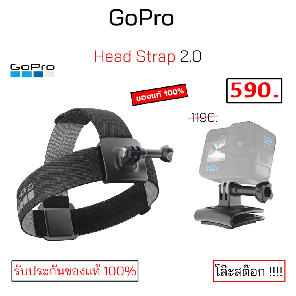 GOPRO Head Strap 2.0 สายคาดศีรษะ ของแท้ gopro head strap original ตัว ...
