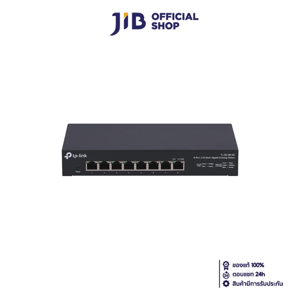 SWITCH (สวิตช์) TP-LINK SWITCH HUB 8 PORT (TL-SG108-M2) 2.5 GB MULTI IN ...