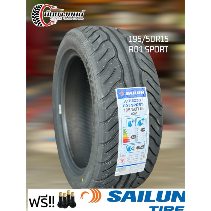 195/50R15 SAILUN R01 Sport | Shopee Thailand