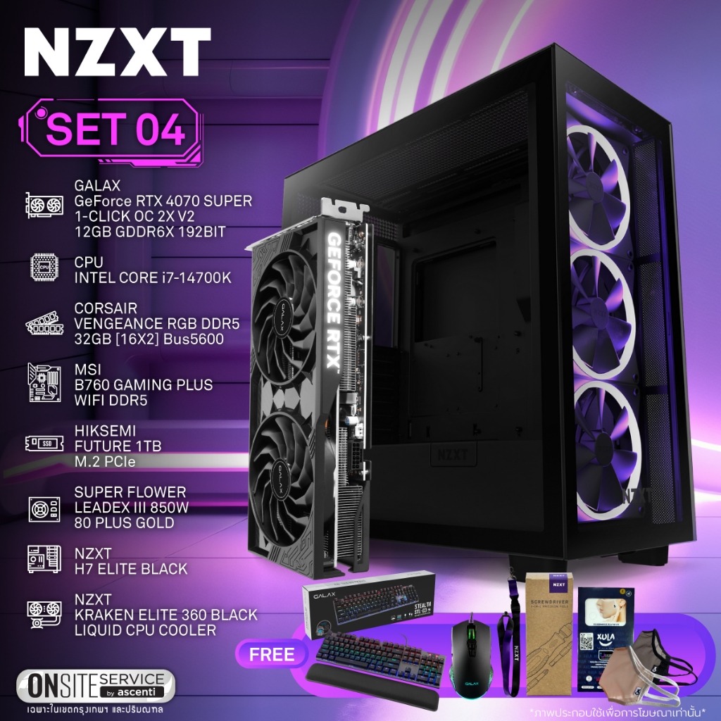 COMPUTERSET 4 NZXT Offical Store | Shopee Thailand