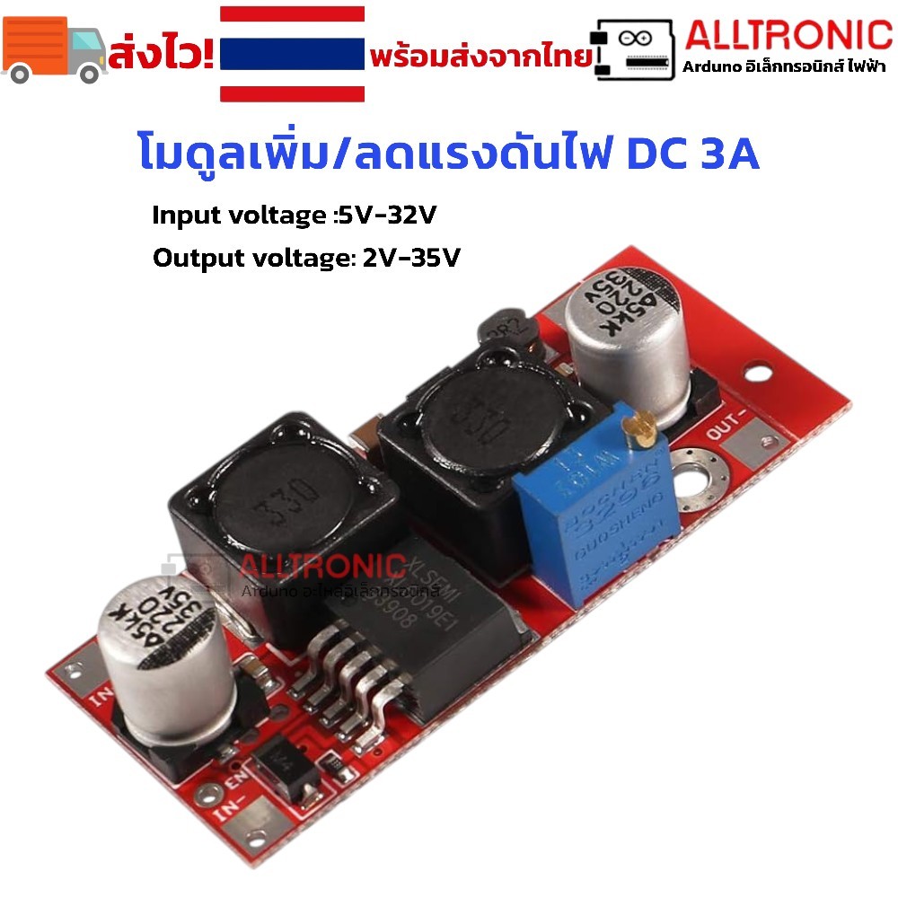 โมดูลเพิ่มลดแรงดันไฟ DC 3A no Step Up Down Module Buck Boost converter ...