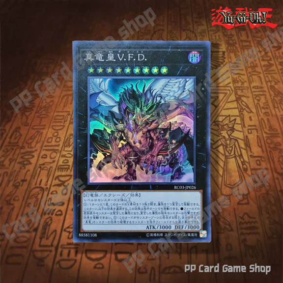 True King of All Calamities [RC03-JP026] (Super Rare) 88581108   Yugioh !   | Shopee Thailand