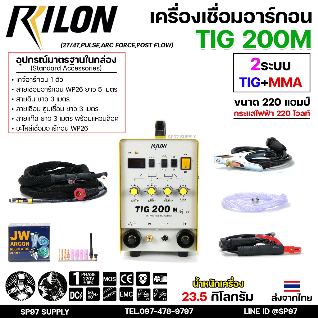 RILON TIG 200M มีระบบ PLUSE และ DOWN SLOPE เชื่อมได้ 2 ระบบ (รับประกัน ...