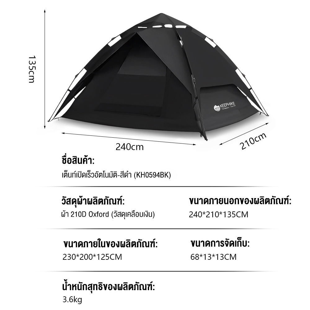 KEEPHIKE เต็นท์ไฮดรอลิค กางอัตโนมัติ สำหรับ 2-3 คน พับได้ กลางแจ้ง กันแดดและกันฝน