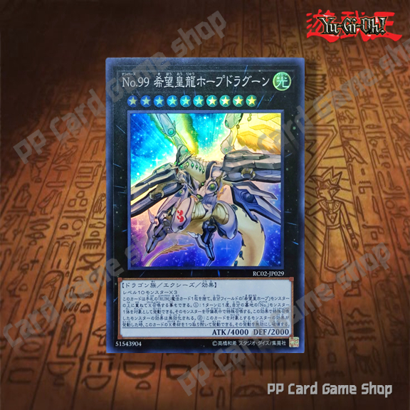 gift card deck yugioh QCCP-JP059 Number C62: Neo Galaxy-Eyes Prime Photon Dragon (SER) – TCG  Corner main image 1