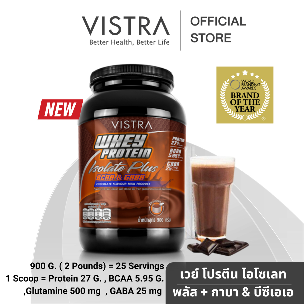 VISTRA WHEY PROTEIN ISOLATE PLUS BCAA & GABA (CHOCOLATE) 900G. วิสทร้า ...