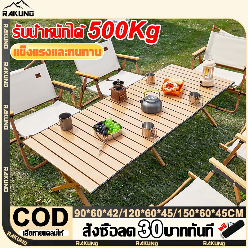 โต๊ะสนาม โต๊ะแคมป์ปิ้ง โต๊ะแคมป์ปิ้ง แคมป์ปิ้งปิกนิก Folding table ...