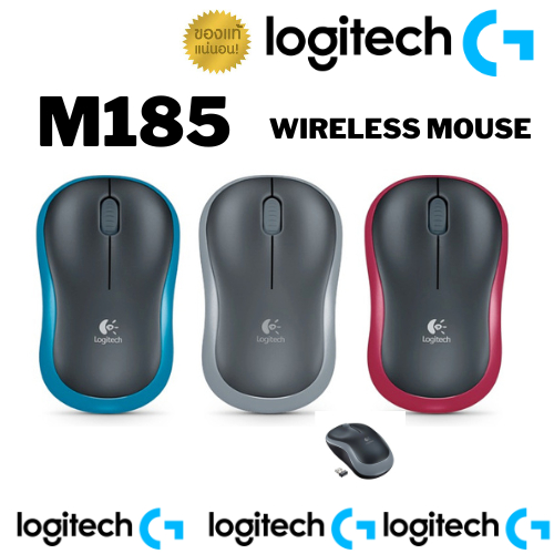 ช้อป logitech m185 ง่าย ๆ บน Shopee | ก.ค. 2026