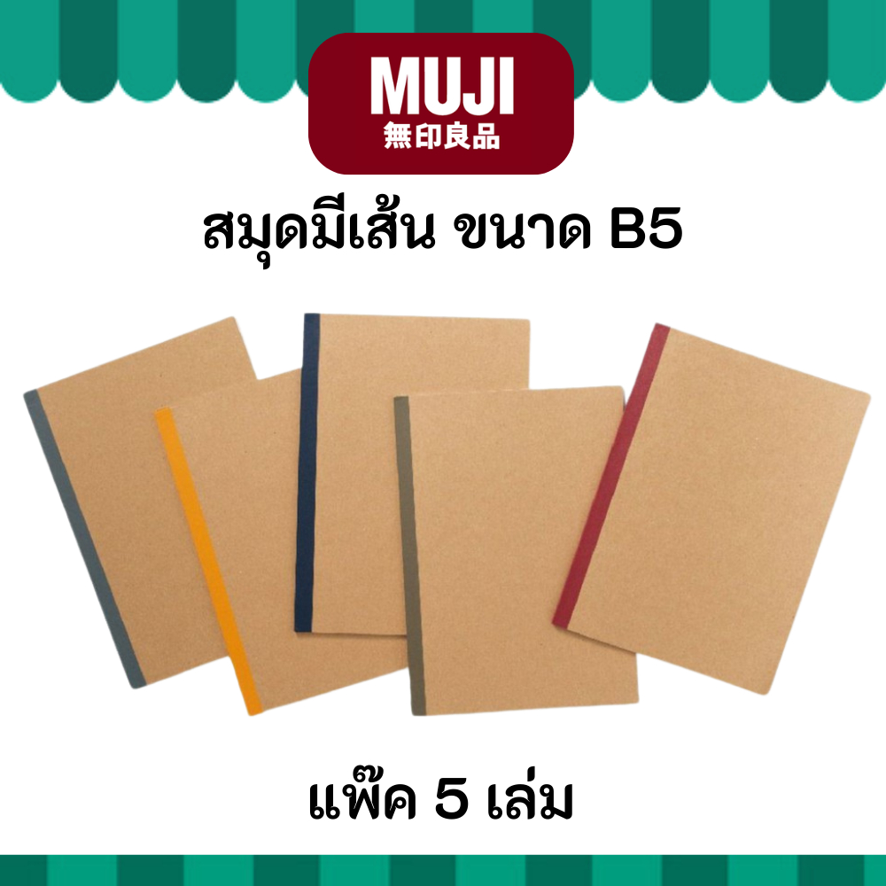 MUJI มูจิ ♥️ สมุดโน้ต Note Book มีทั้งแบบยกแพ็ค 5 เล่ม และแบ่ง 1 เล่ม ...