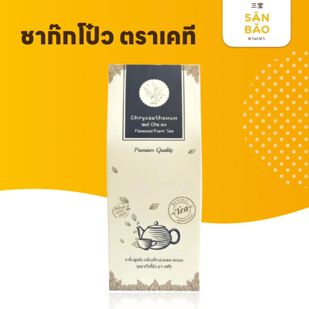 ชาเก๊กฮวย ชาก๊กโป่ว ตราเคที_KOK PO TEA KT BRAND | Shopee Thailand
