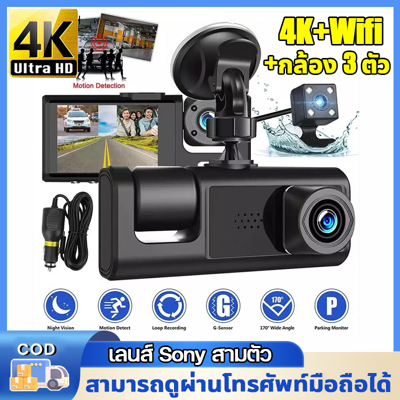 ⭐清晰画质⭐ 行车记录仪 4K前置摄像头 Full HD 1080P 三摄像头 前后双录 WiFi连接 汽车行车记录仪