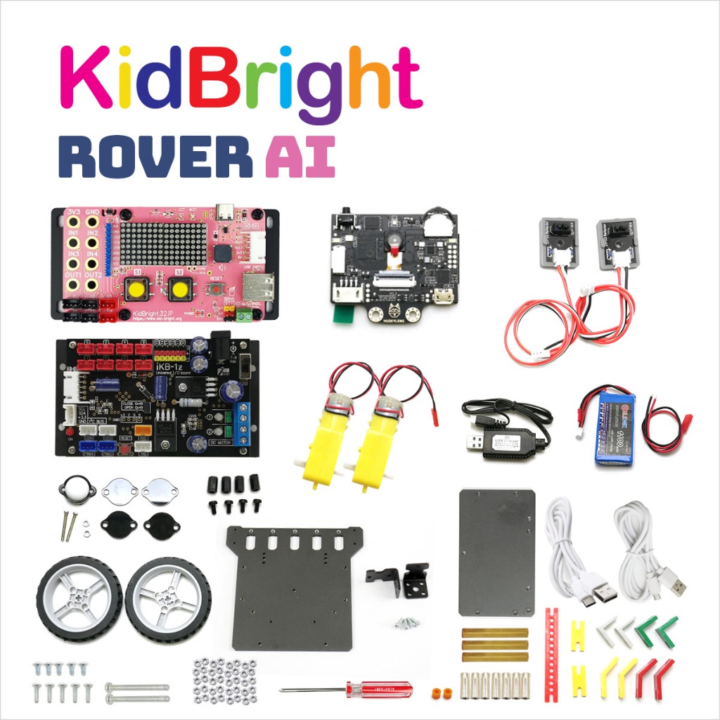 INEX KidBright Rover Ai | Shopee Thailand