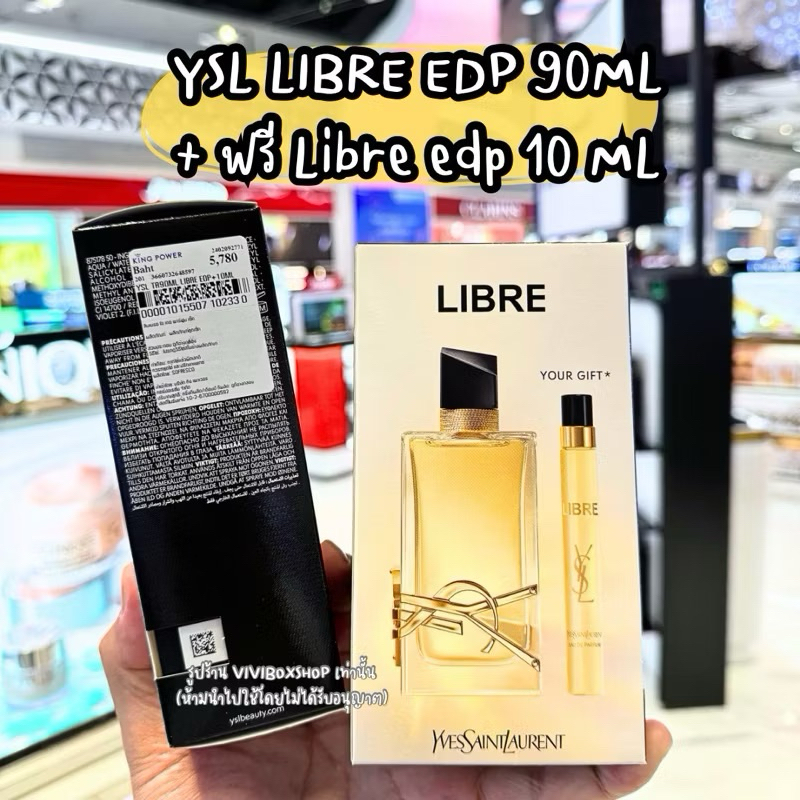 YSL LIBRE EAU DE PARFUM 50 90 ML 👑 ป้ายคิงเพาเวอร์แท้ 💯ผลิตปี
