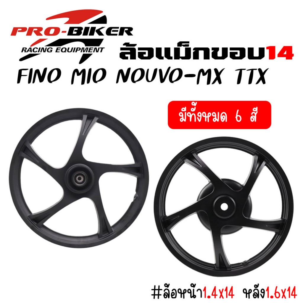 ล้อแม็กมอเตอร์ไซค์ฟีโน่ ราคาพิเศษ | ซื้อออนไลน์ที่ Shopee