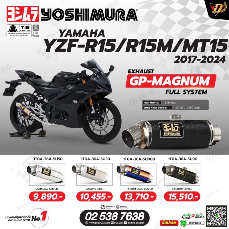 ท่อ Yoshimura GP-Magnum สำหรับ YAMAHA R15/R15M/MT15 ของแท้ ประกัน 1ปี ...