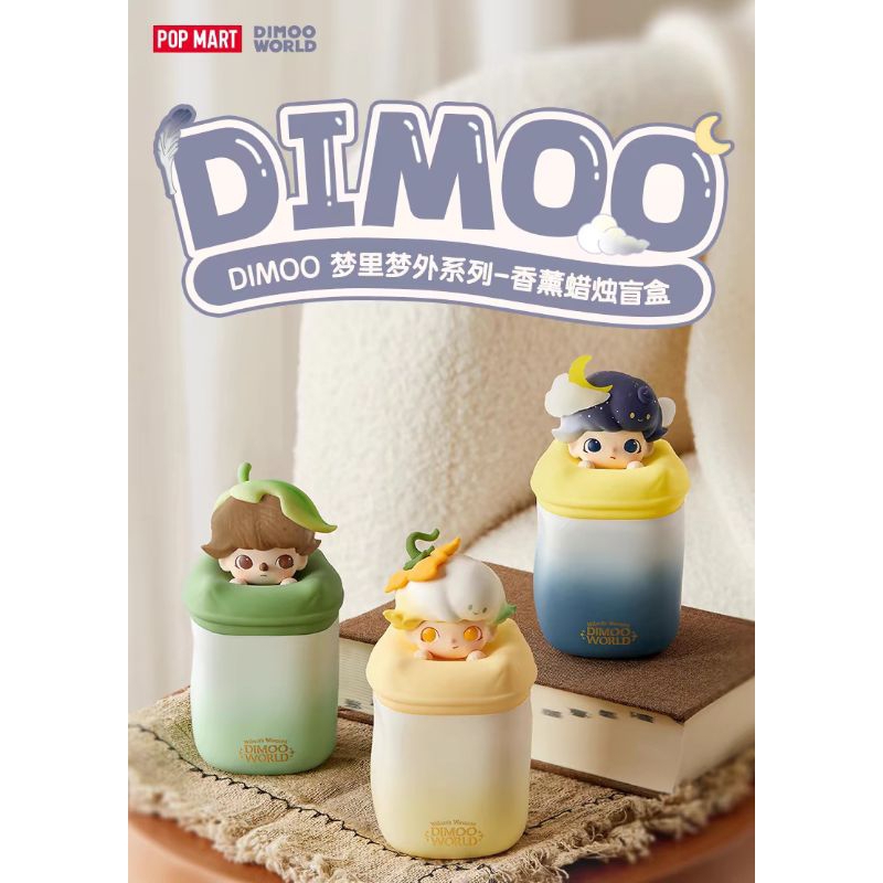ใช้โค้ดลด30% ⭕พร้อมส่ง Dimoo Dream Series ดีทู่ชุดนอนฝันหวาน | Shopee ...
