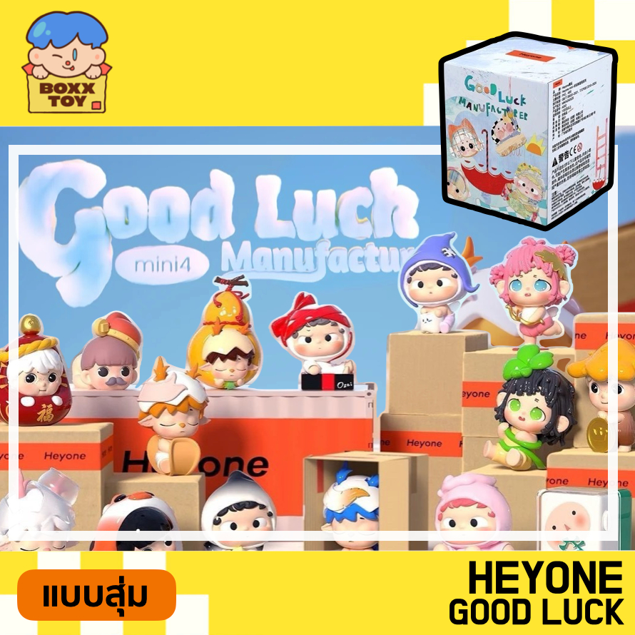 พร้อมส่ง / แบบสุ่ม 🌈Heyone Mini Good Luck 🍎 ตัวจิ๋ว 1ซองมี 4 ตัว ค่าย ...