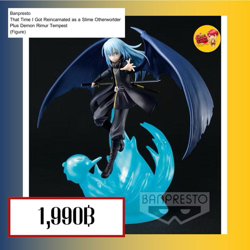 Banpresto Rimuru Tempest Special Color Ver. - That Time I Got Reincarnated As A Slime 14 Cm