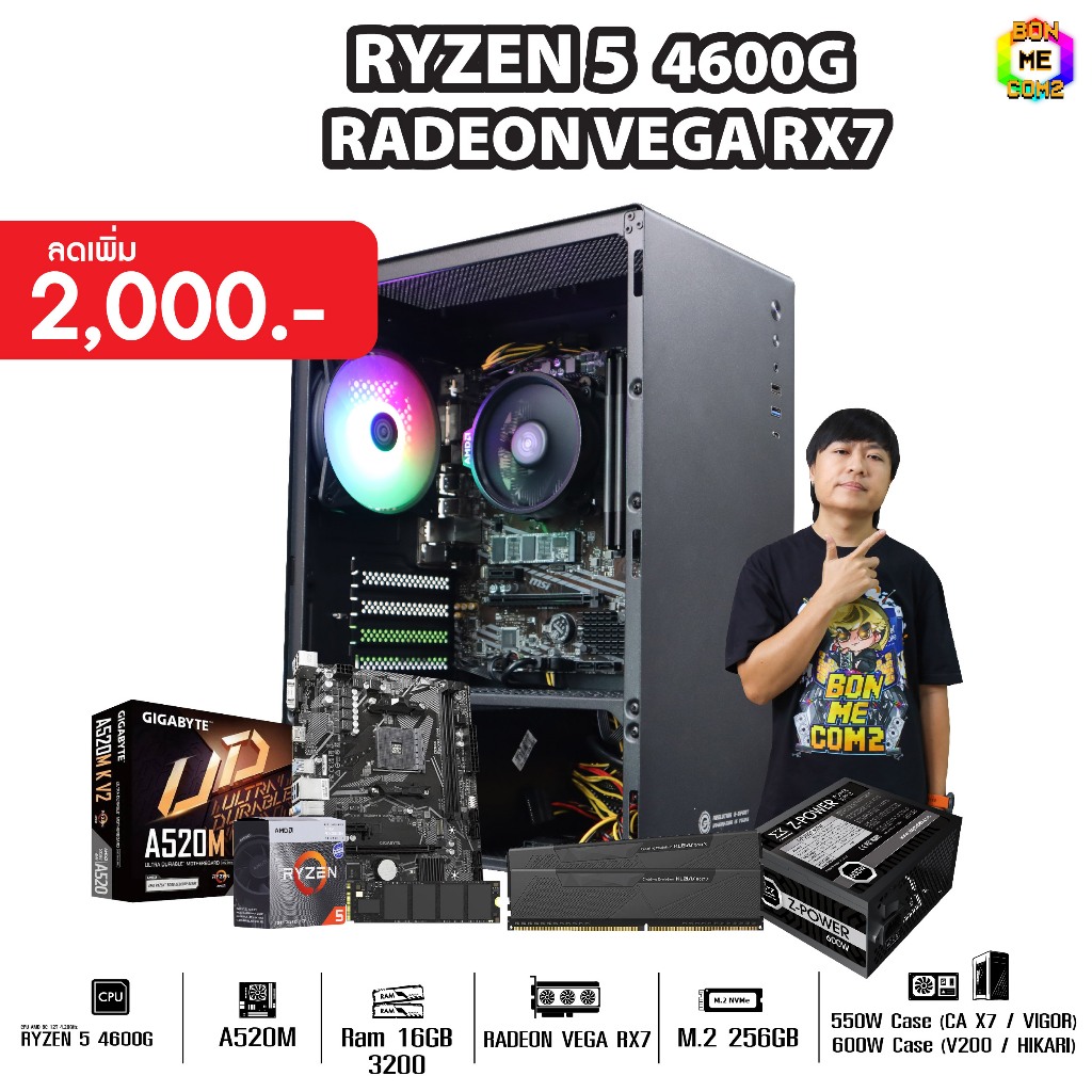 [3.3 ลดเพิ่ม 2,000 ฿] Bonmecom2 คอมประกอบ / CPU Ryzen 5 4600G / Radeon ...