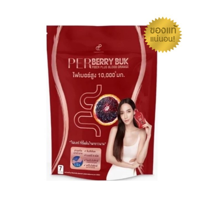 Per Berry Buk Fiber Plus Blood Orange เพอร์เบอร์รี่บุก | Shopee Thailand