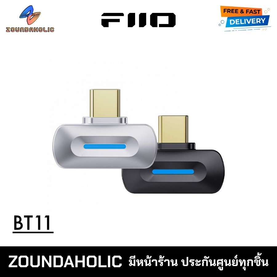 [พร้อมส่ง]FiiO BT11 เครื่องส่งสัญญาณ BT5.4 ประกันศูนย์ไทย | Shopee Thailand