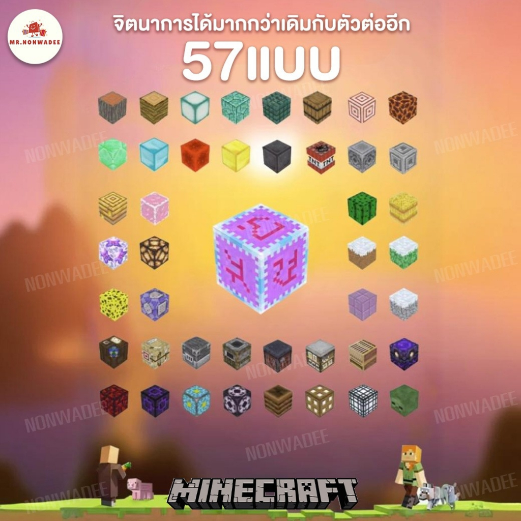[แฟนมายคราฟต้องมี] ชุดของเล่น Minecraft Magnetic Cube บล็อกสี่เหลี่ยม ...