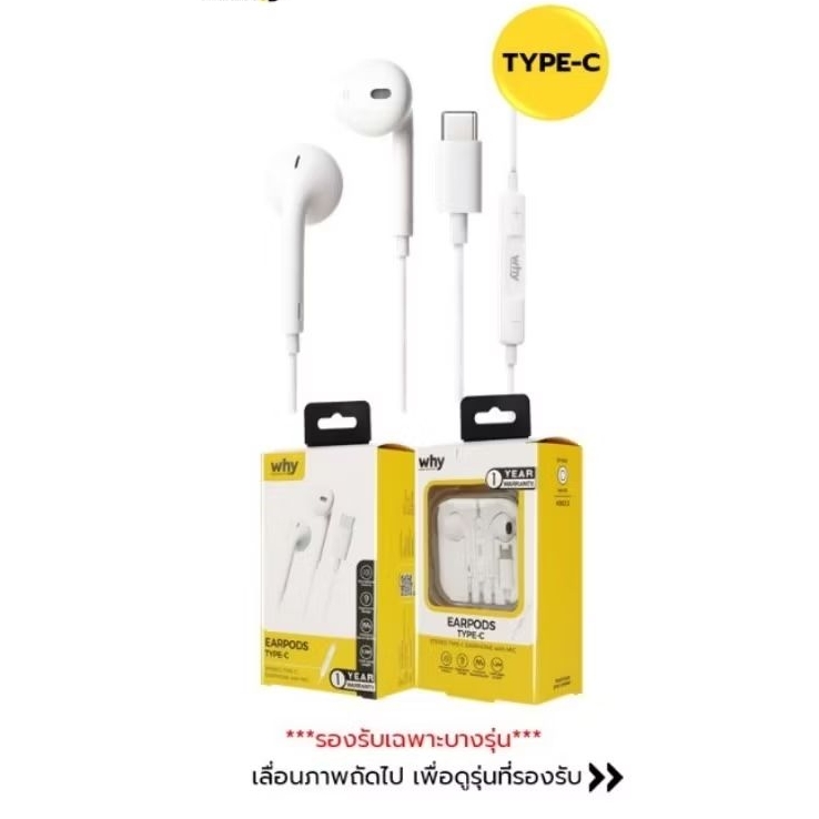 Why หูฟัง Earpod type-C ใช้ได้ทั้ง android และ iOS ของแท้ประกันศูนย์ ...