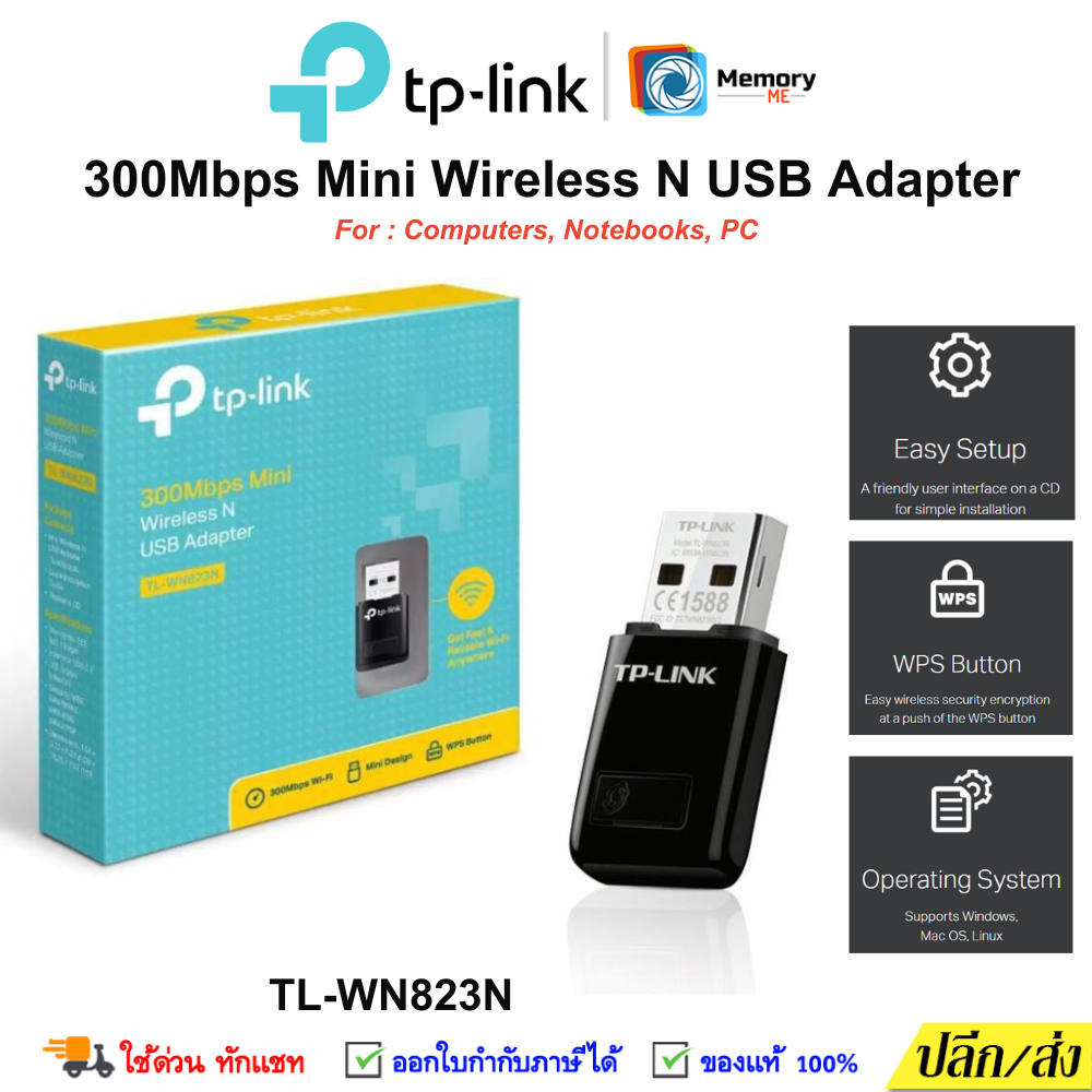 TP-LINK Wireless USB Adapter Mini V4 (300Mbps) TL-WN823N ตัวรับสัญญาณ ...