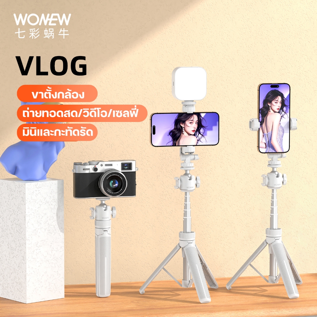 wonew ไม้เซลฟี่ อเนกประสงค์ 360° ขาตั้งกล้องแบบหมุนได้ พับไ ใช้กล้องแอ ...