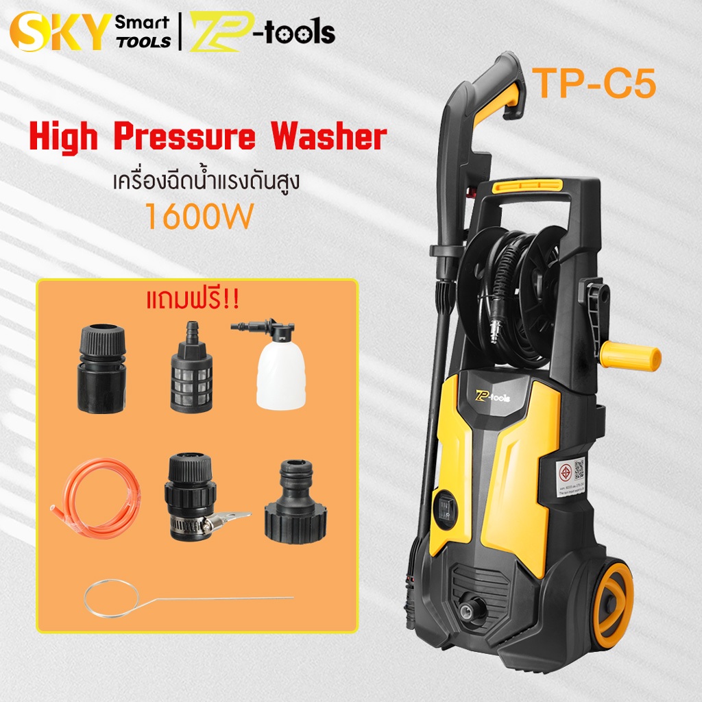 TP TOOLS ตัดน้ำได้อัตโนมัติ 1600W เครื่องฉีดน้ำแรงดันสูง TP-C5 พร้อม ...
