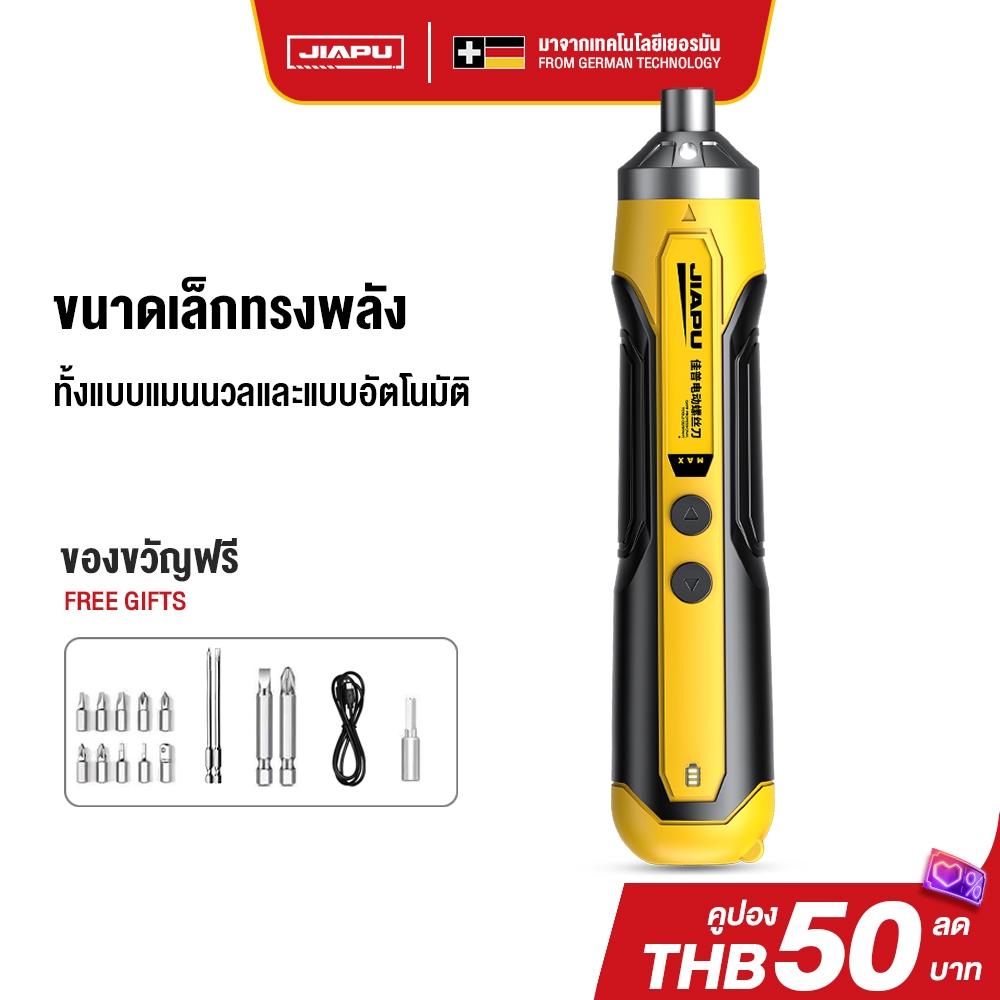 JIAPU สว่านไฟฟ้า สว่านไร้สาย ไขควงอเนกประสงค์ ไขควงไฟฟ้าขนาดเล็ก การเจาะและการน๊อตสามารถทำได้ง่าย