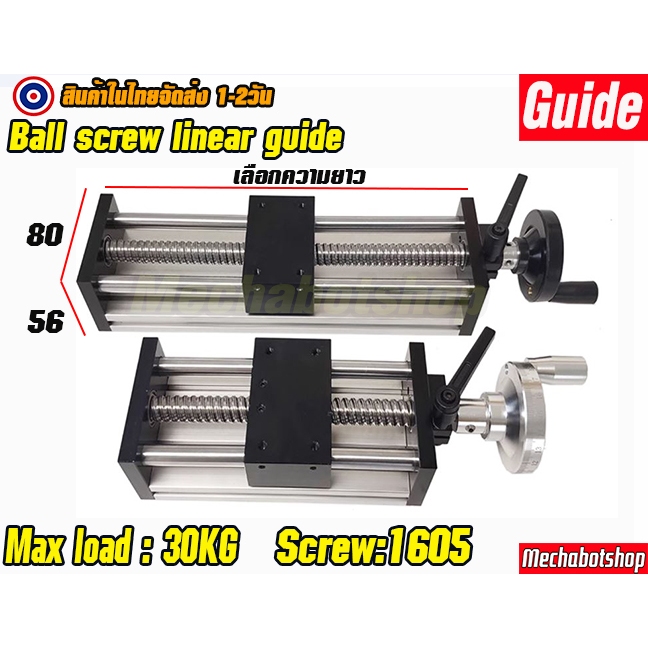 🔥[พร้อมส่ง]🔥สไลด์ linear Ball screw 1605 ball screw slide linear guide ...